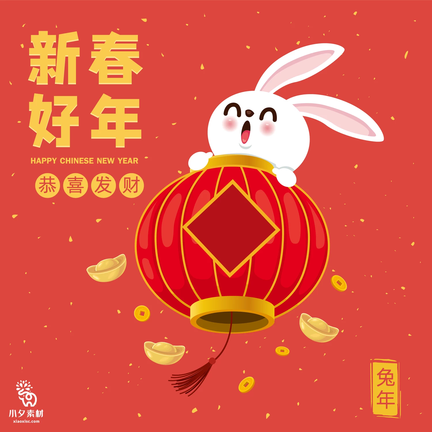 2023年兔年恭贺新春新年快乐喜庆节日宣传海报图片AI矢量设计素材【013】